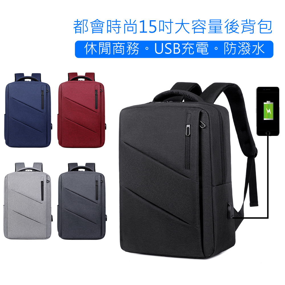 CHOSEN 商務15.6吋筆電USB充電 拉桿帶 雙肩後背包 301111