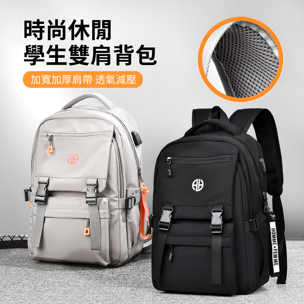 HADER 多功能大容量時尚休閒學生雙肩揹包 筆記本電腦包 揹包 戶外便攜旅行包 開學用品