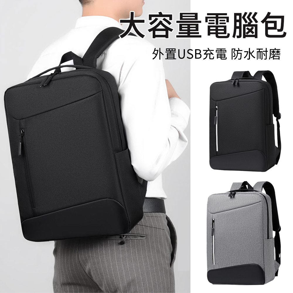 MUAN 大容量防水筆電後揹包 USB充電設計 旅行揹包書包 後揹包 電腦包