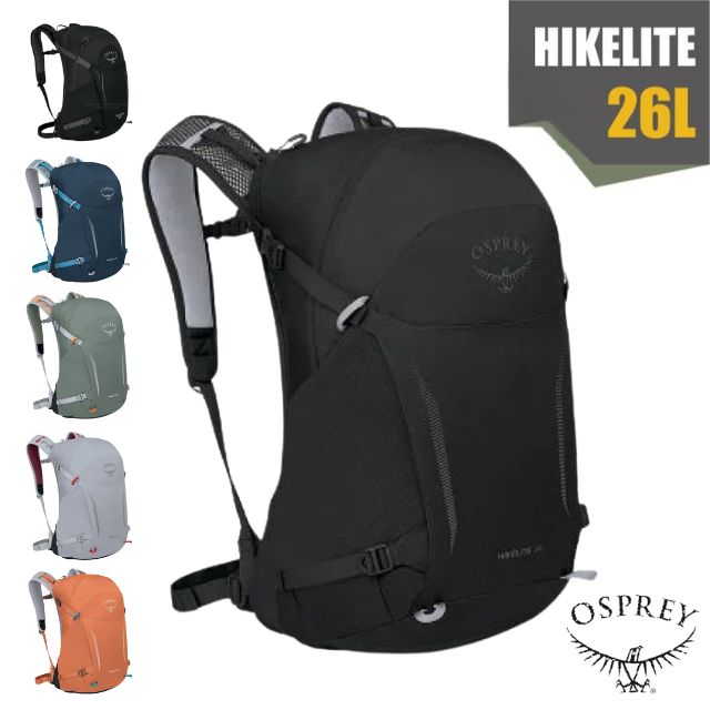 【OSPREY】Hikelite 26 專業輕量多功能後揹包