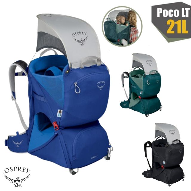 【OSPREY】新款 Poco LT Child Carrier 21L 輕量網架式透氣嬰兒背架揹包