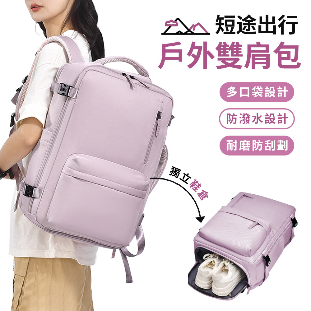 GSBD 大容量旅行揹包 男女雙肩商務/筆電/電腦/出差後揹包 可手提旅遊收納行李袋