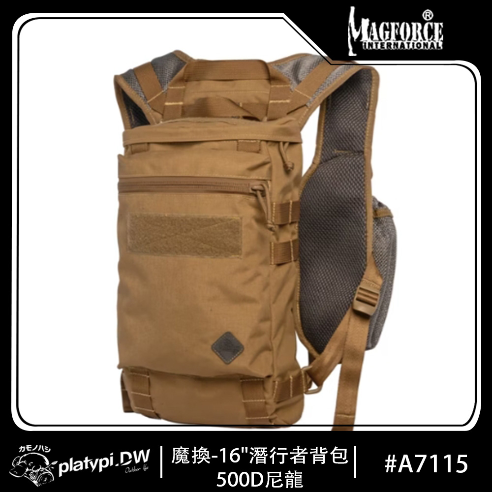 【Magforce 馬蓋先】魔換-16潛行者揹包-500D尼龍/1入