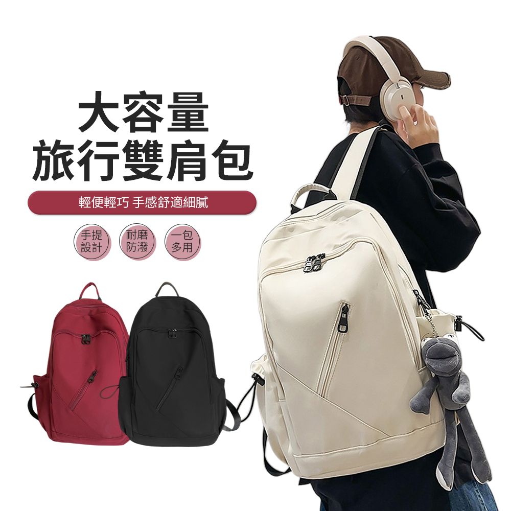 BIGBAG 簡約休閒牛津布雙肩包 旅行電腦後揹包 大容量書包3602