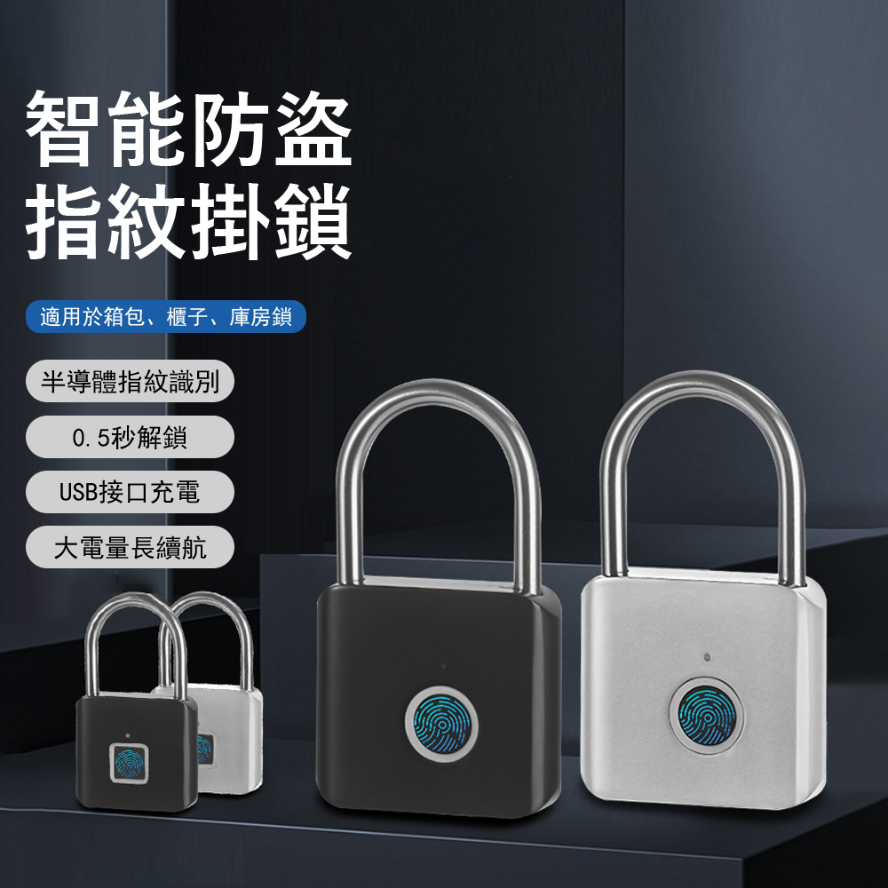 Kyhome 智慧防盜指紋密碼鎖 抽屜電子鎖 防盜鎖 行李箱鎖 海關鎖 櫥櫃/門鎖
