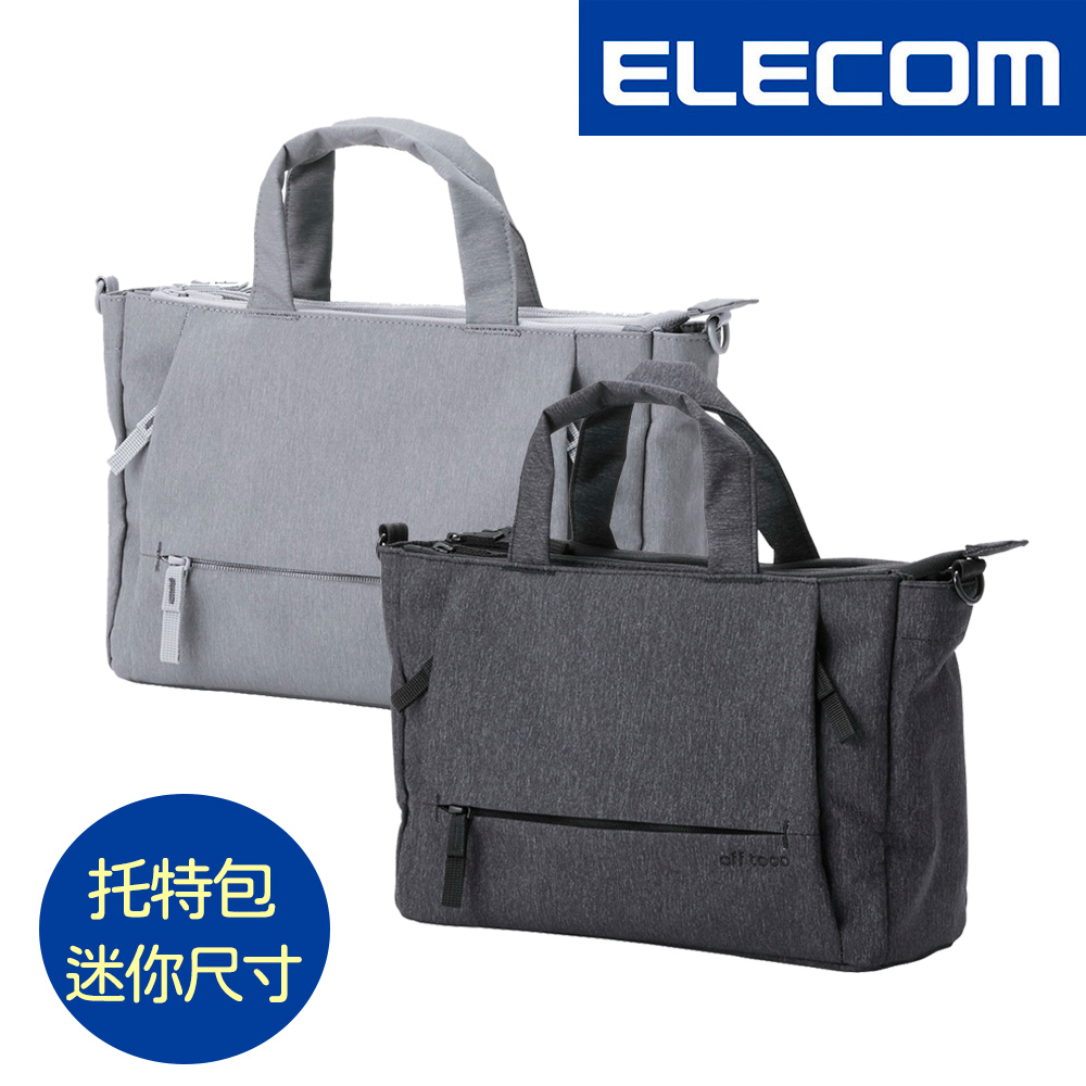 ELECOM off toco RFID防盜多功能迷你托特包