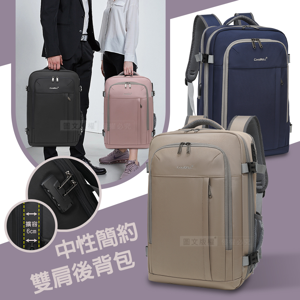中性簡約 15.6吋 多用途雙肩電腦包 可擴容箱式開合 防盜密碼鎖 男女通用搭配