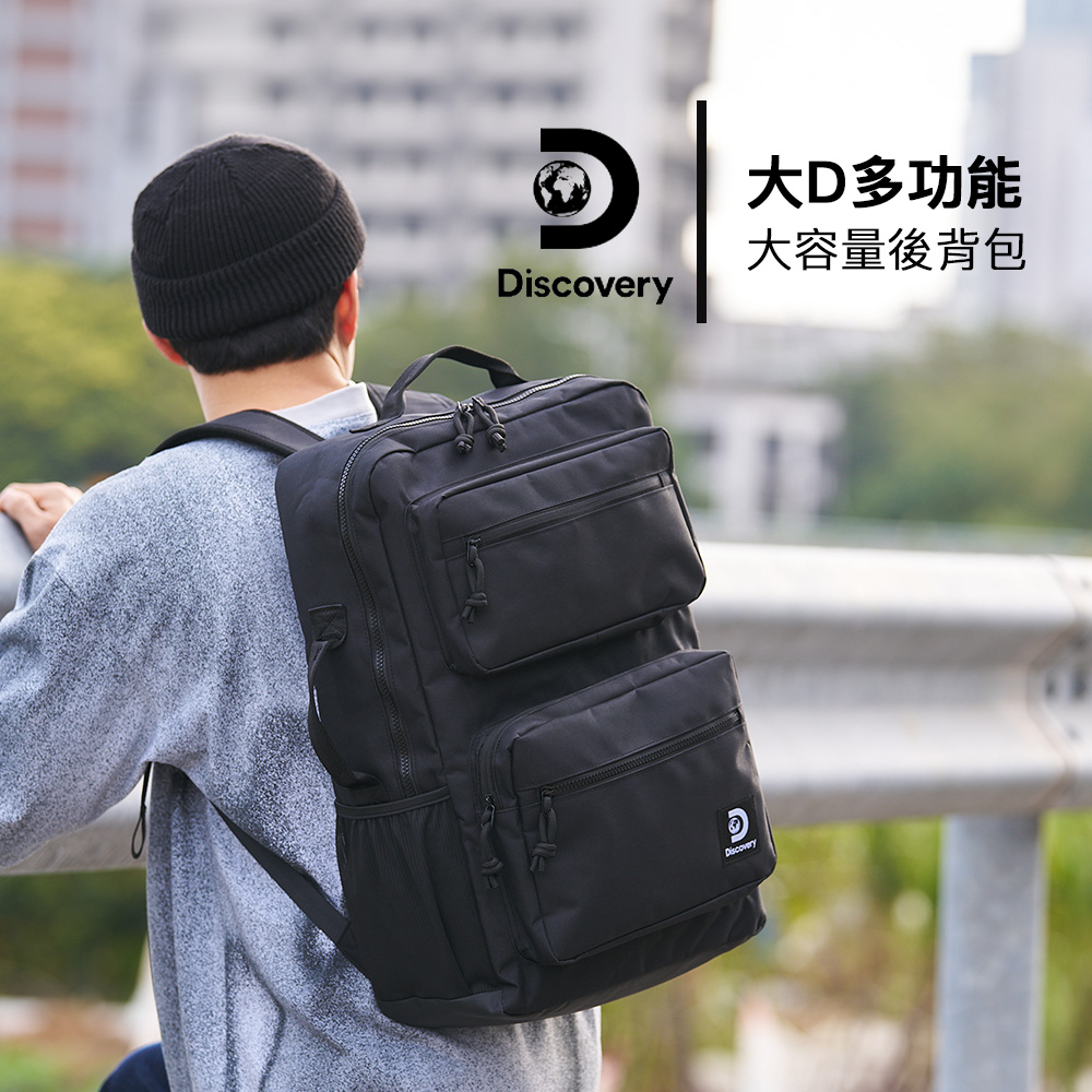 【Discovery】大D多功能大容量後揹包DA-B34302-BK