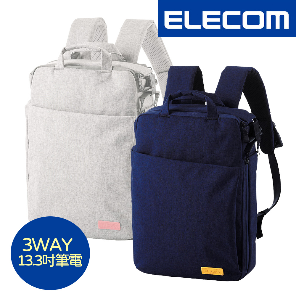 ELECOM 帆布多功能3WAY後揹包OFF03