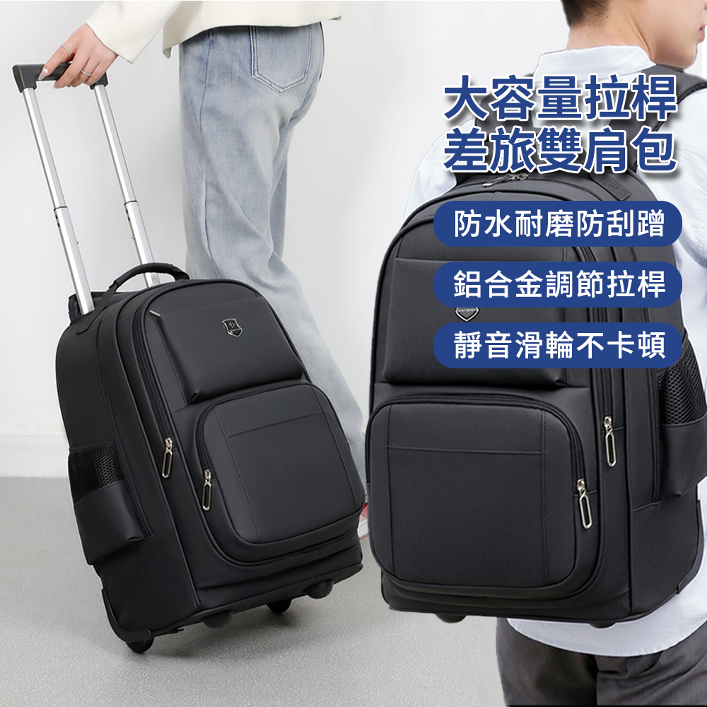 BAYLOT 登機行李拉桿包 旅遊拉桿旅行袋 高年級國中大學生拉桿書包 雙肩包拉桿箱 大容量帶輪拉桿後揹包