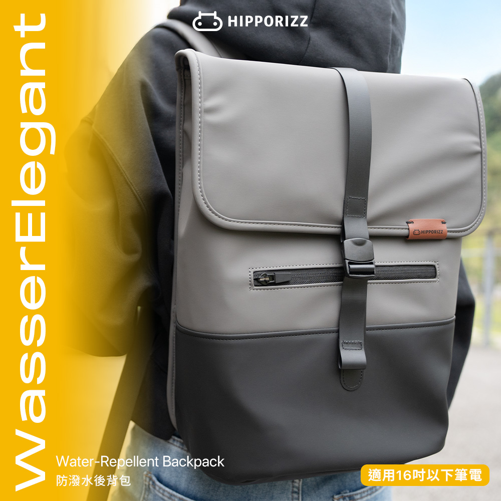 Hipporizz WasserElegant 16吋筆電後揹包
