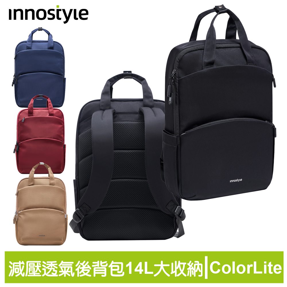innostyle ColorLite系列 大容量減壓透氣 後揹包/肩揹包/電腦包/筆電包/平板包/旅行包/手提包