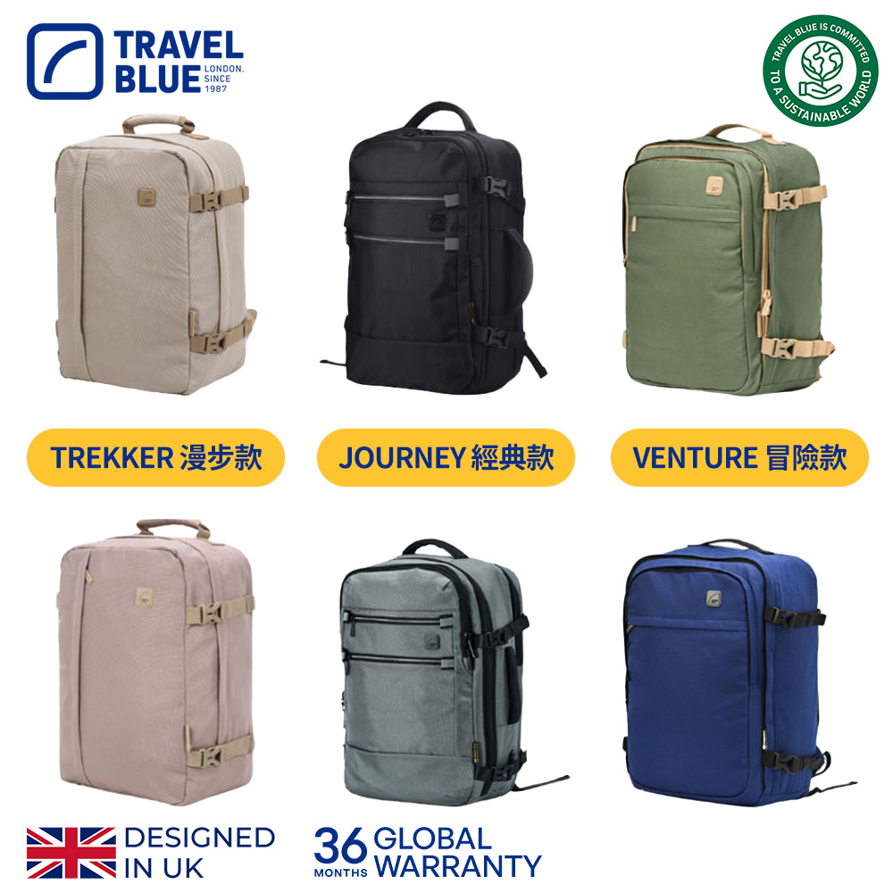 【Travel Blue 藍旅】全系列 輕旅登機後揹包 經典款、冒險款、漫步款 (Pro / Lite)