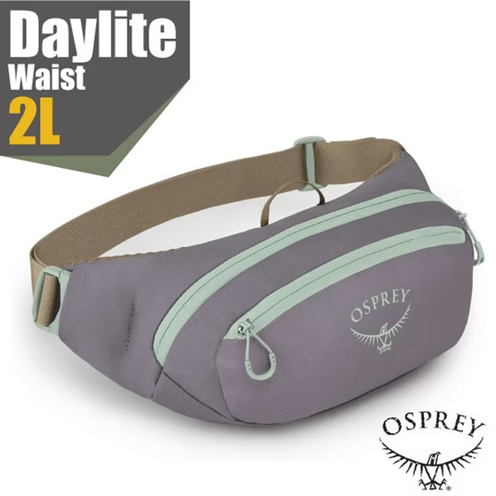 【OSPREY】Daylite Waist 2 減震透氣登山健行腰包2L.臀包.胸前包.斜揹包.隨身包
