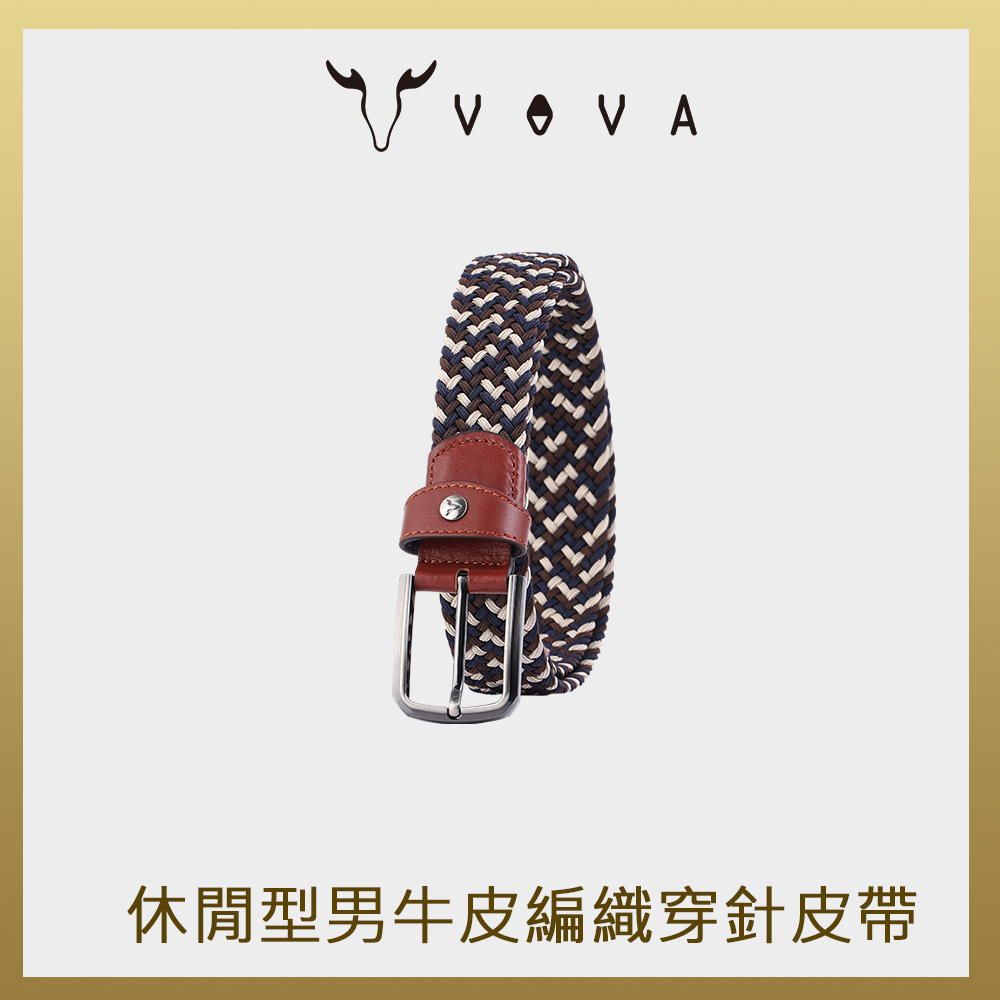 【VOVA 沃汎】臺灣總代理 休閒型男牛皮編織穿針皮帶-三色/VA011-005