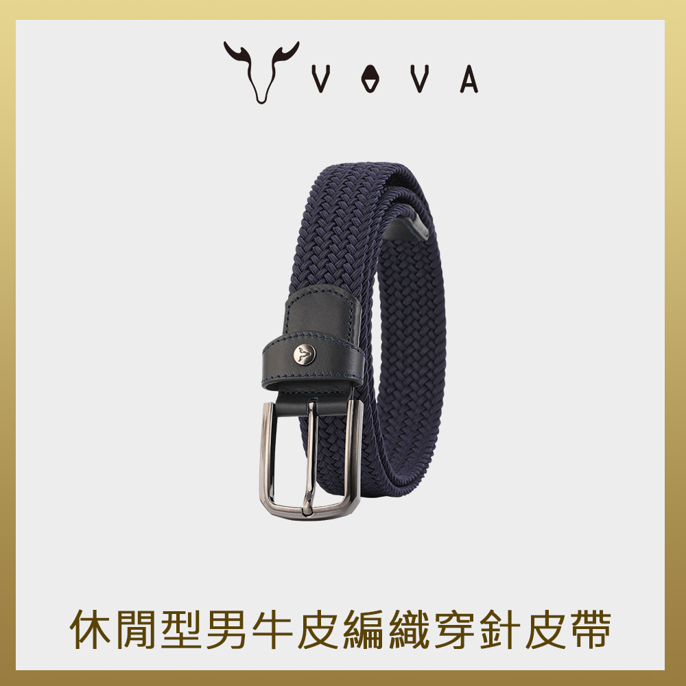 【VOVA 沃汎】臺灣總代理 休閒型男牛皮編織穿針皮帶-藍色/VA011-003