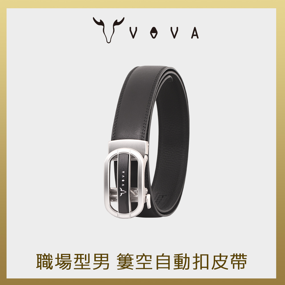 【VOVA 沃汎】臺灣總代理 職場型男 簍空自動扣皮帶-銀色/VA019-001-SNK