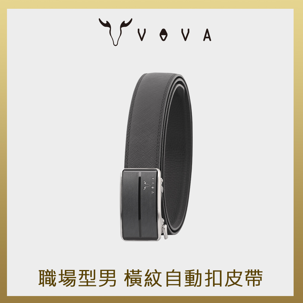 【VOVA 沃汎】臺灣總代理 職場型男 橫紋自動扣皮帶-銀色/VA019-003-SNK