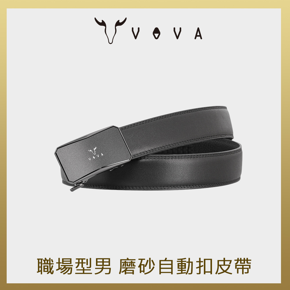 【VOVA 沃汎】臺灣總代理 職場型男 磨砂自動扣皮帶-鎗色/VA019-005-SGU
