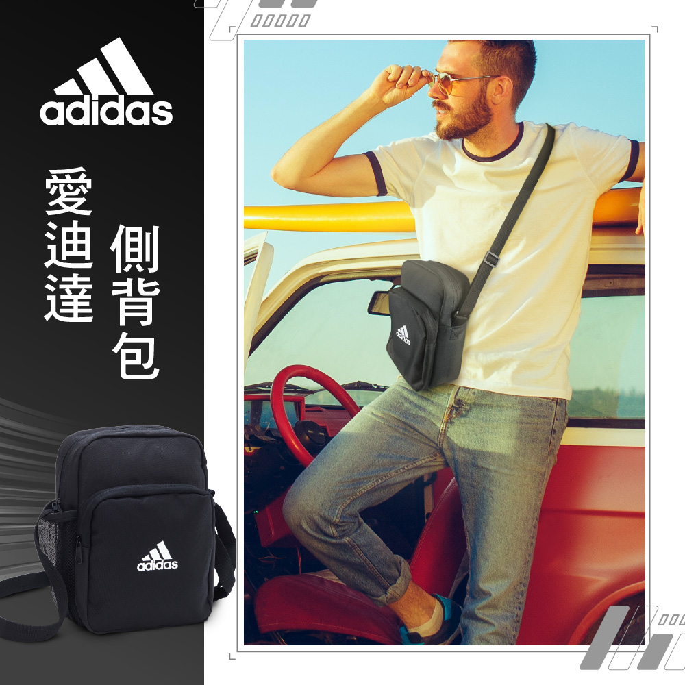 【adidas 】愛迪達側背包VS09 SB