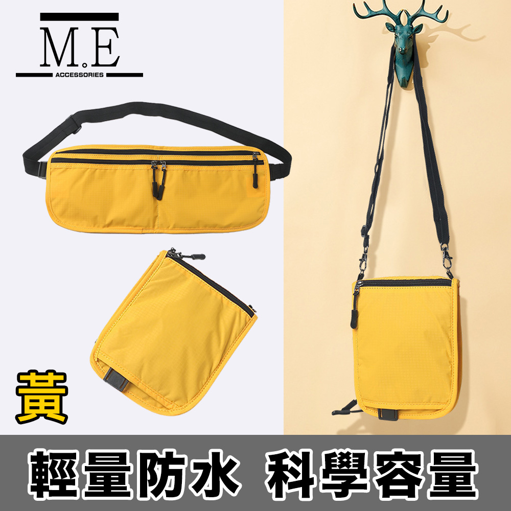 M.E 多功能RFID防消磁可折疊雙用腰包/斜背貼身小包/護照包 黃
