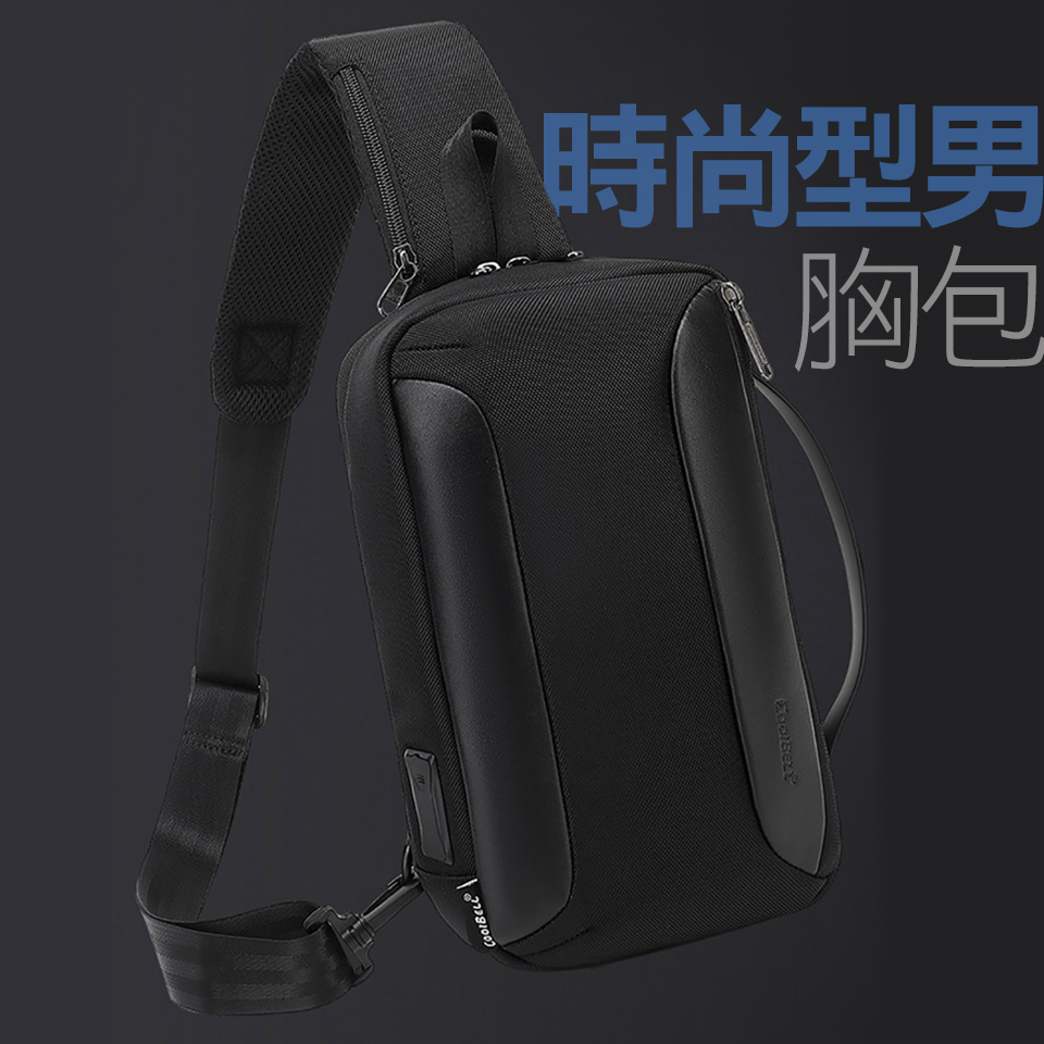 【品樂．BAO】CoolBell時尚拼接USB手提胸包(黑色)