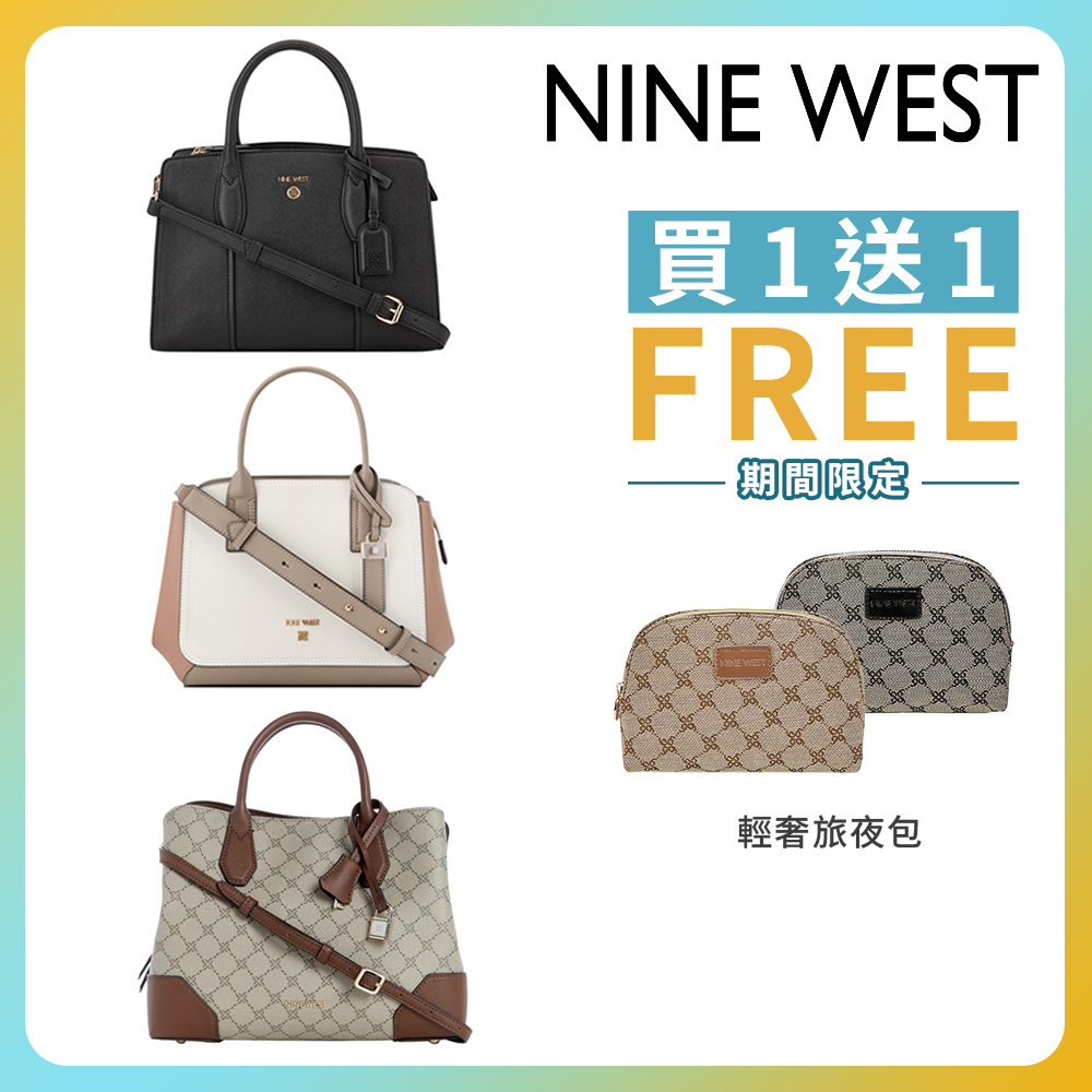 【NINE WEST】精選人氣熱賣款-斜背/肩背/托特包(多款任選)
