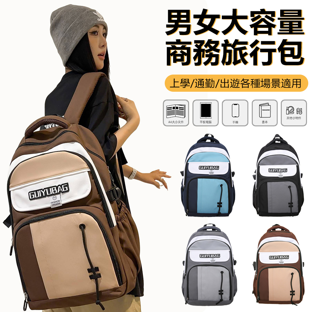 Sily 男女大容量商務旅行包