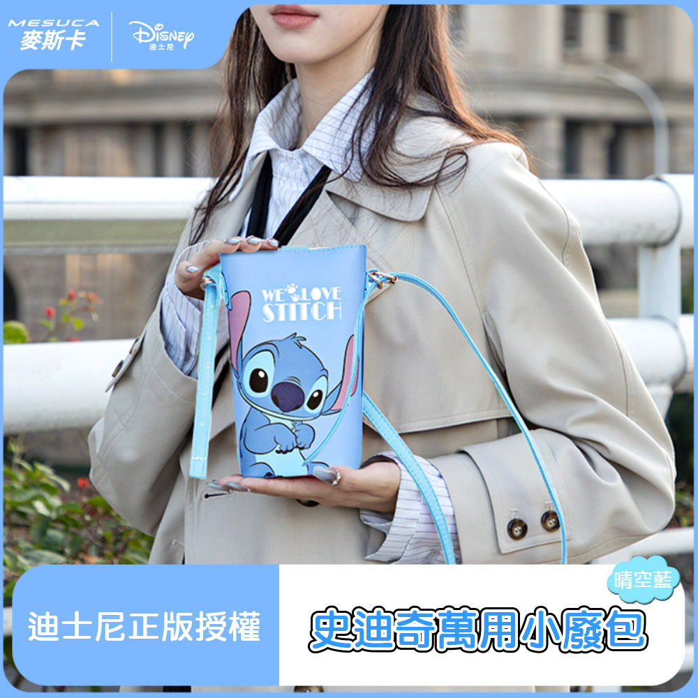 迪士尼正版官方授權-MESUCA麥斯卡 萬用小廢包-共5款（手機袋、斜背袋、可愛小包包）