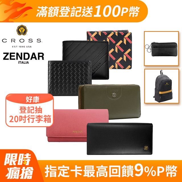 CROSS x ZENDAR 頂級小牛皮男用短夾/長夾 熱銷3件組 全新專櫃展示品(多款選)