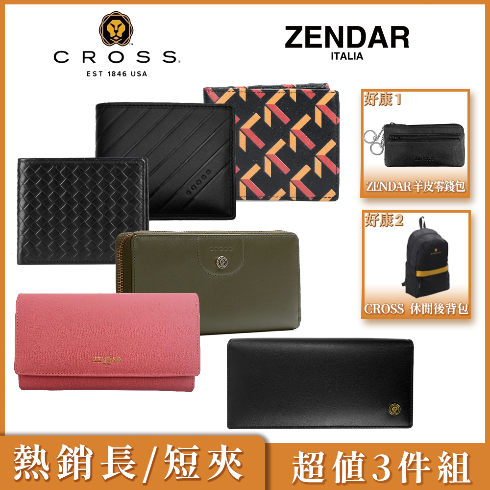 CROSS x ZENDAR 頂級小牛皮男用短夾/長夾 熱銷3件組 全新專櫃展示品(多款選)