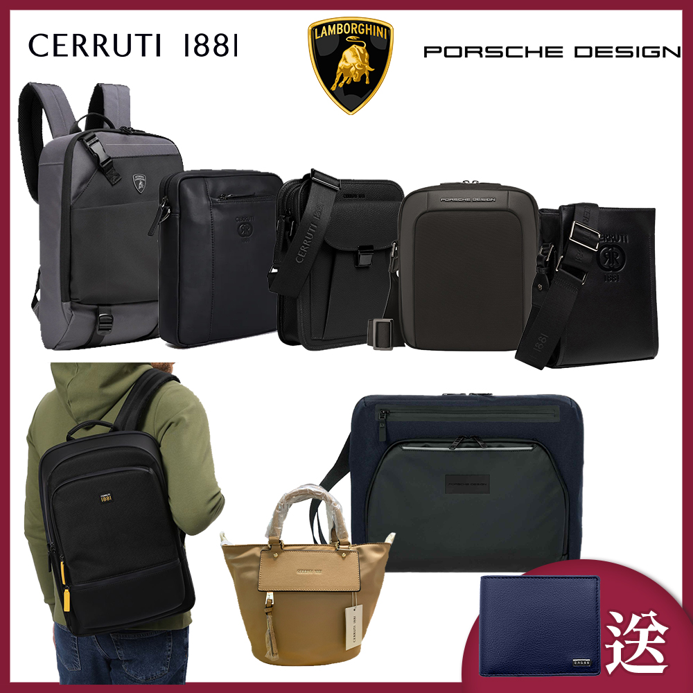 藍寶堅尼 x CERRUTI 1881 頂級超跑 斜背 後揹包 贈真皮男用短夾 全新專櫃展示品 (任選)