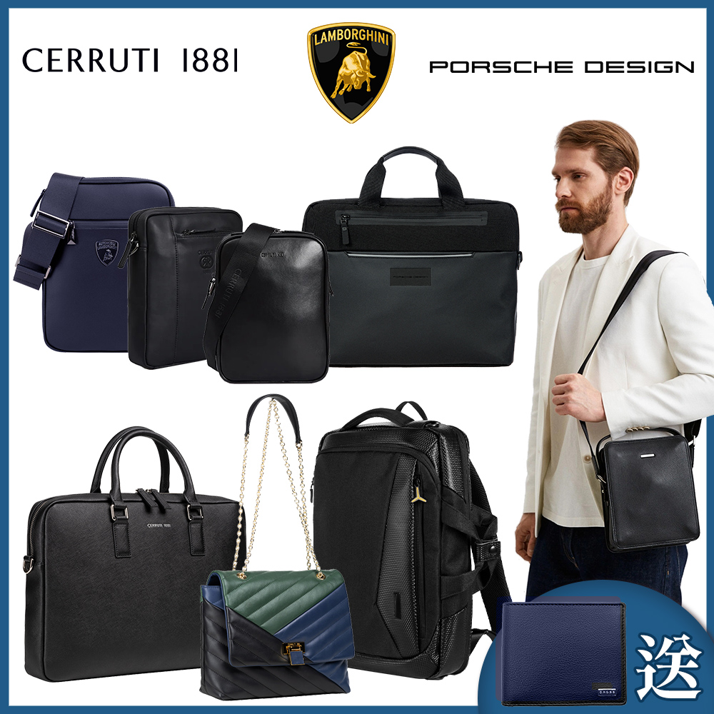 藍寶堅尼 x CERRUTI 1881 義大利頂級超跑 斜背 後揹包 贈真皮男用短夾 全新專櫃展示品 (任選)