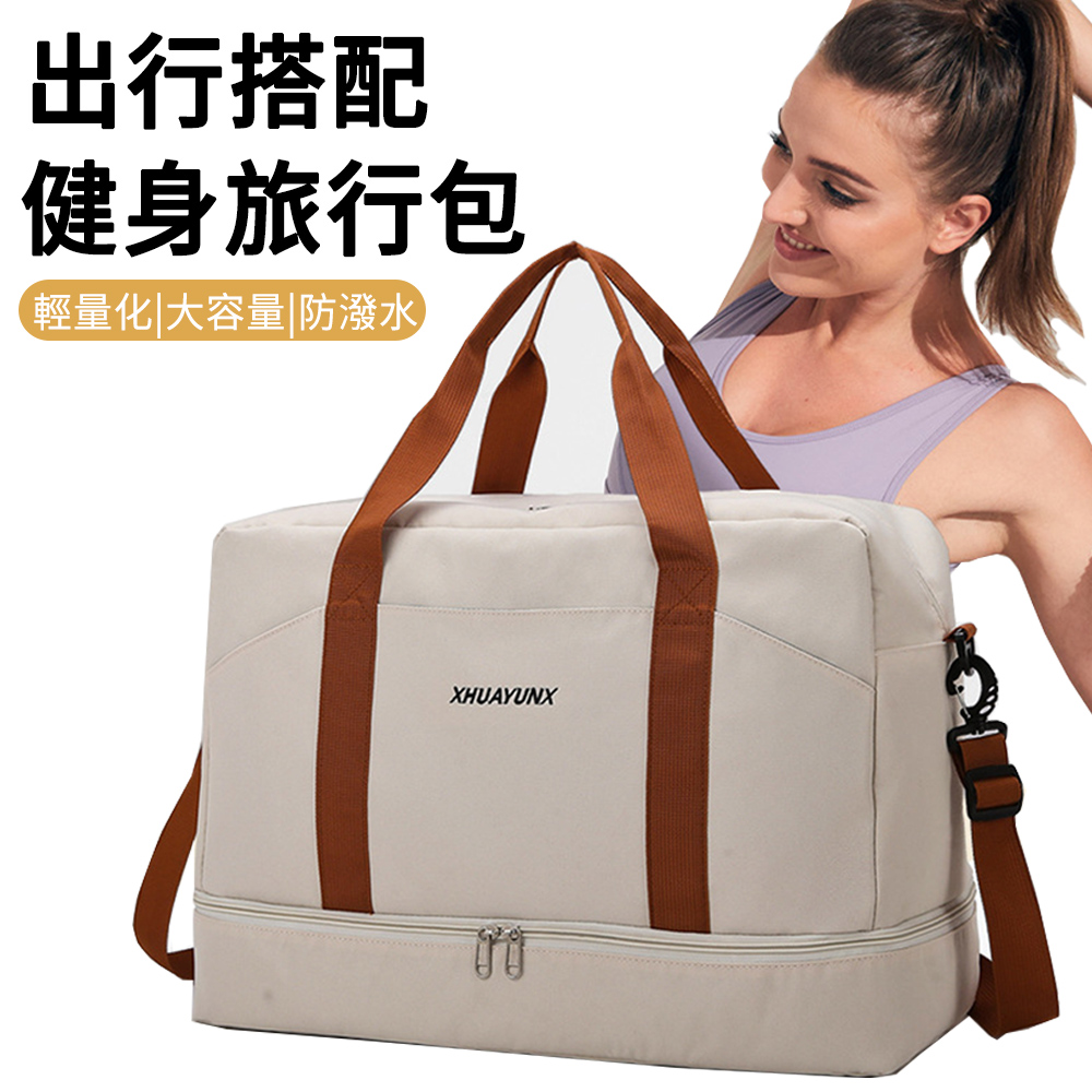 MUAN 多功能瑜伽健身包 旅行乾濕分離袋 防潑水旅行包 單肩包（手提包/行李袋/獨立鞋倉）
