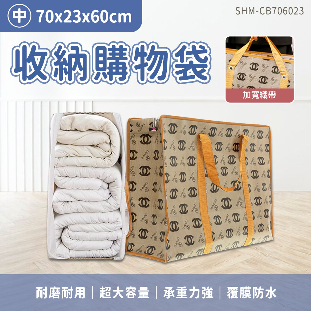 購物袋收納袋(中) 630-CB706023