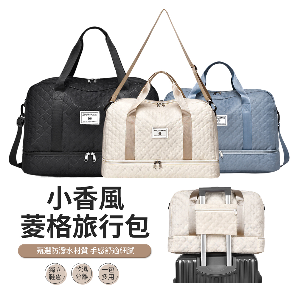 BIGBAG 小香風菱格旅行收納包 手提大容量行李袋 拉桿包 健身包