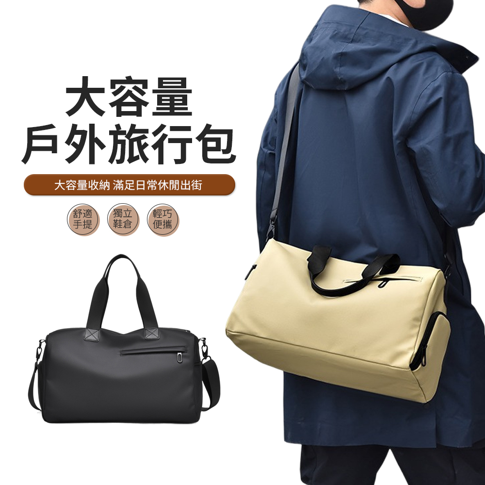 BIGBAG 休閒健身運動手提包 幹濕分離 大容量短途旅行包 斜挎包