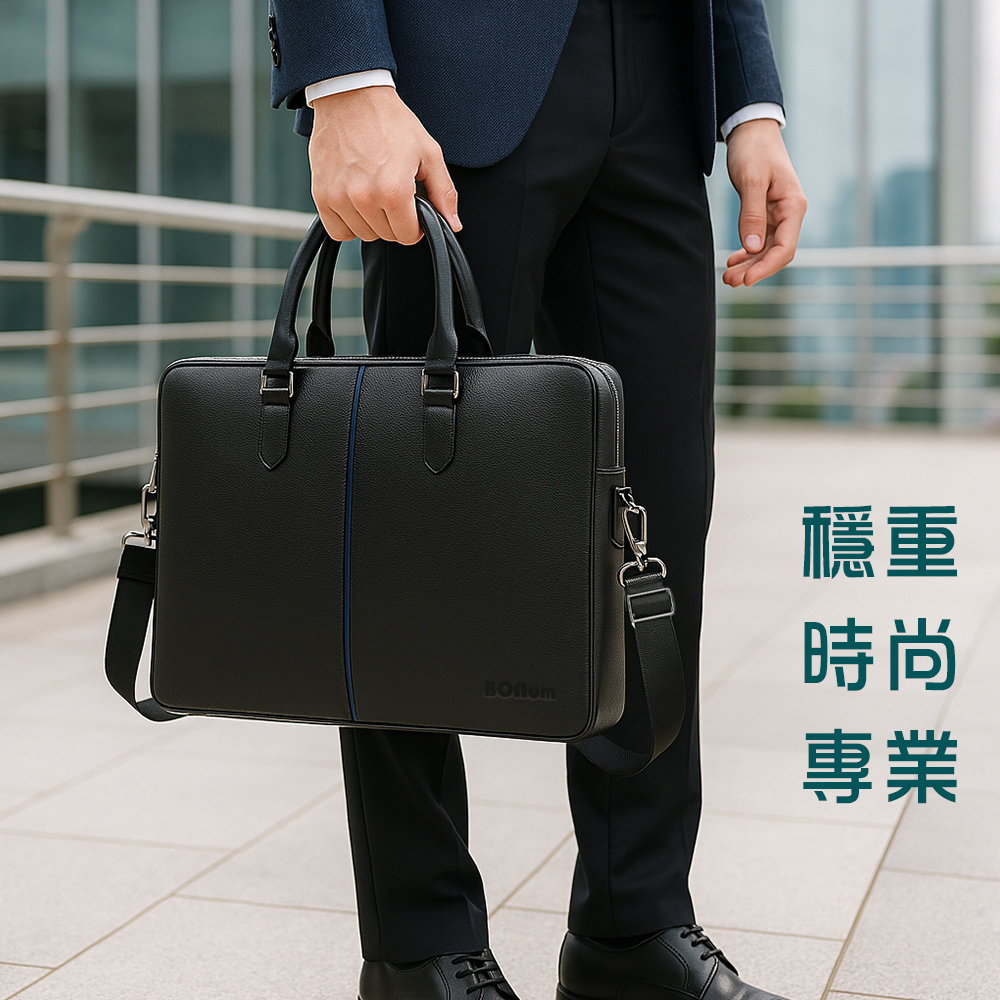 高階藍線男士大容量真皮商務筆電公事包