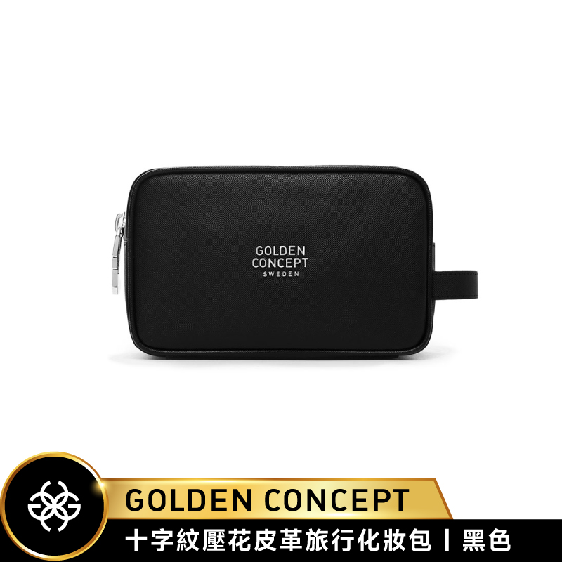 【Golden Concept】SAFFIANO LEATHER小牛皮旅行化妝包-S