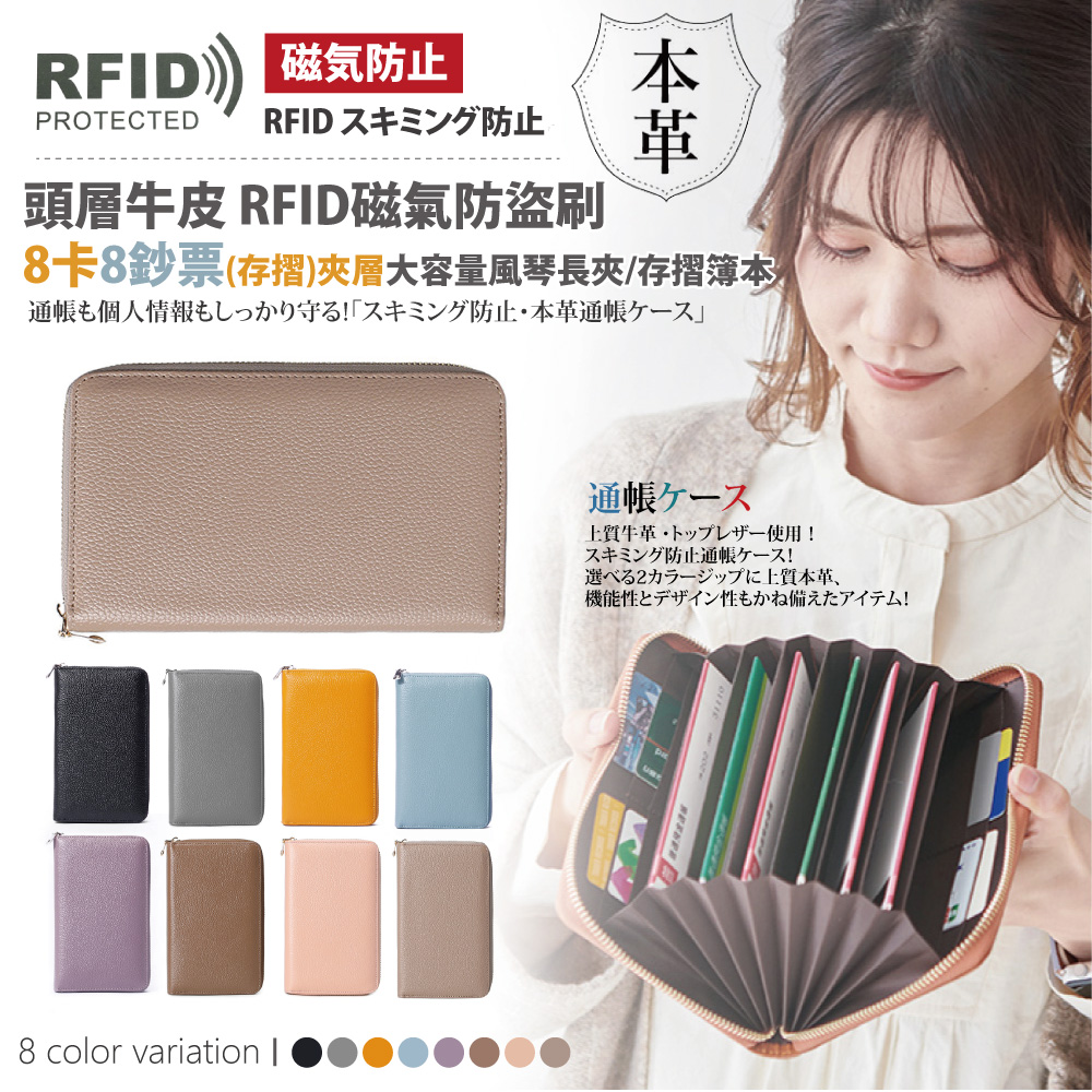 【Sayaka紗彌佳】頭層牛皮 RFID磁氣防盜刷 8卡8鈔票(存摺)夾層大容量風琴長夾/存摺簿本