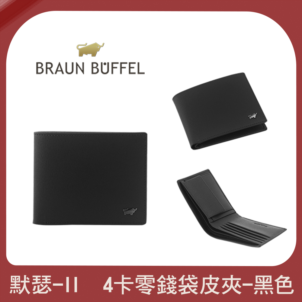 【BRAUN BUFFEL 德國小金牛】臺灣總代理 默瑟-II 4卡零錢袋皮夾-黑色/BF384-315-BK