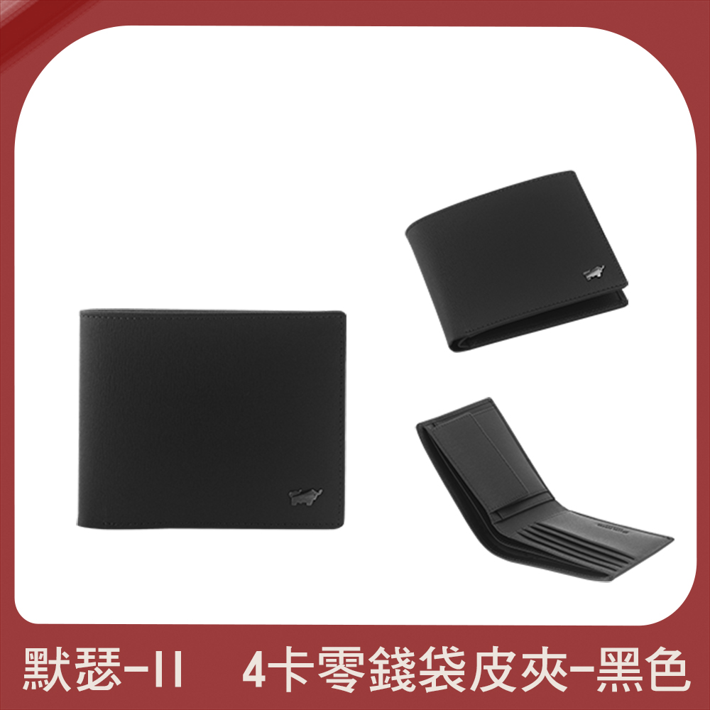 【BRAUN BUFFEL 德國小金牛】臺灣總代理 默瑟-II 4卡零錢袋皮夾-黑色/BF384-315-BK