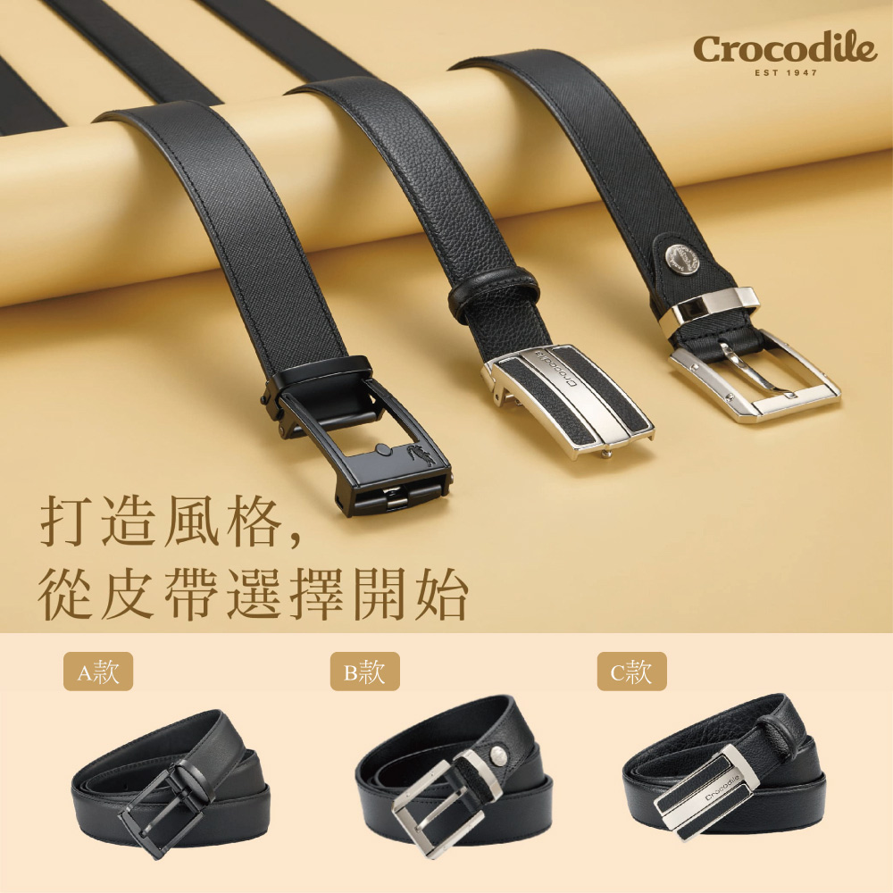 Crocodile 鱷魚皮件 真皮打洞皮帶 男生皮帶推薦 中性皮帶-32MM/35MM-綜合皮帶商品《多款任選》