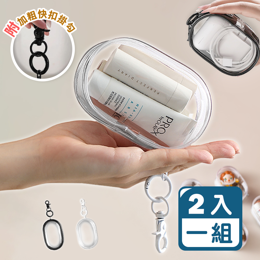 數據線耳機公仔多用途收納包(超值2入組)