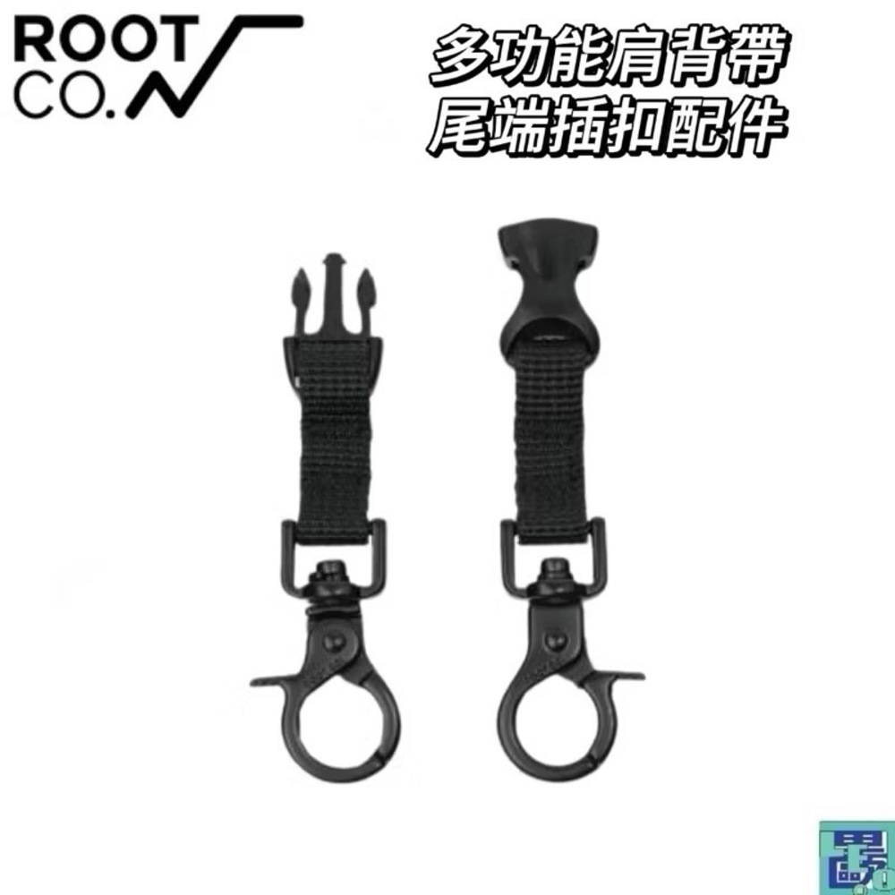 ROOT CO. 日本 多功能肩背帶尾端插扣配件