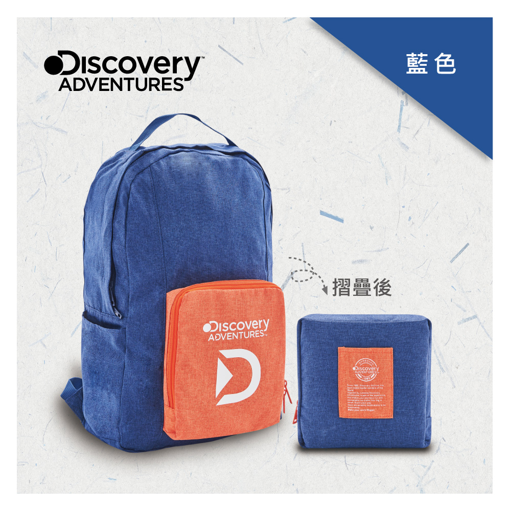 【Discovery Adventures】便攜行李箱雙肩包-藍