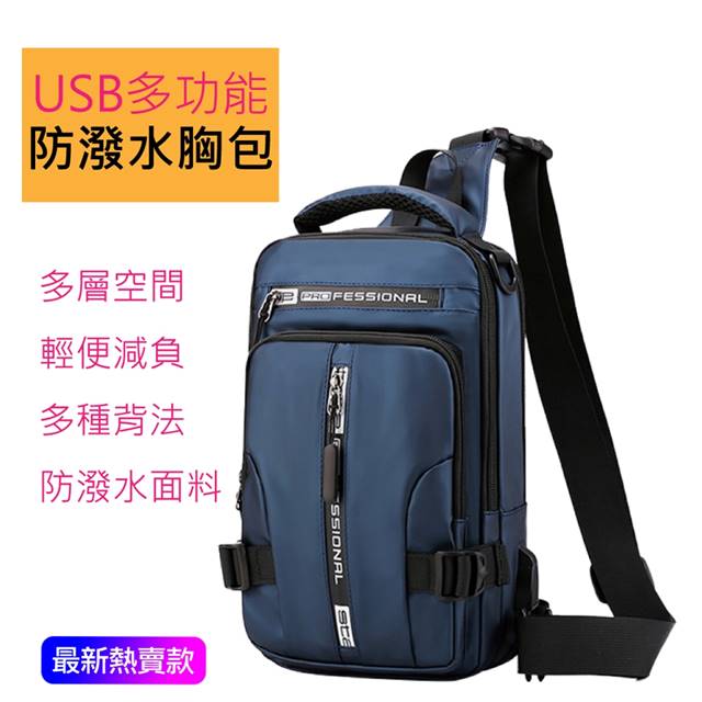 【H&S】日系街頭風多功能 三種背法防潑水斜背包/雙背包/胸包 - 藍色