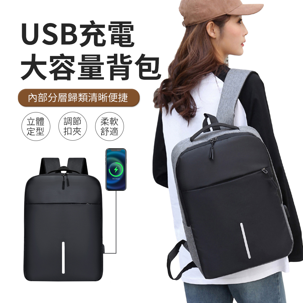 BIGBAG 商務休閒USB充電雙肩包 大容量旅行後背包 電腦包2213