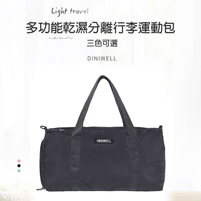 CHOSEN 日本美學獨立鞋袋層設計超輕量乾濕分離層防水運動包 健身包 旅行袋 行李袋 休閒包