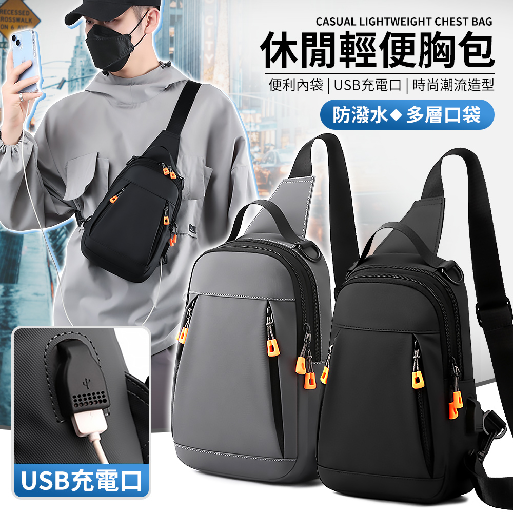 Rusri 簡約韓系撞色單肩斜揹包 側背肩背旅行手拿胸包腰包 男生鑰匙手機郵差小包包 男女托特上班包